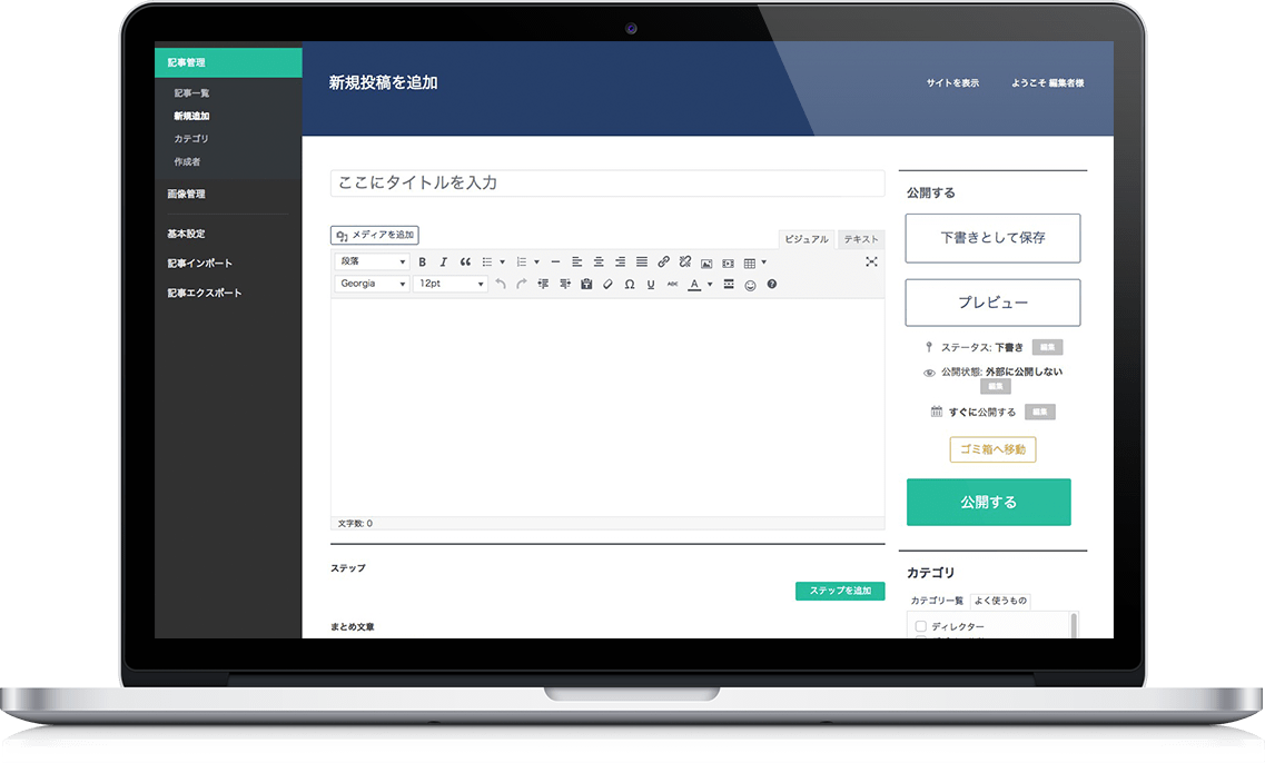 Faqサイト Webマニュアル作成ツール Wikipy