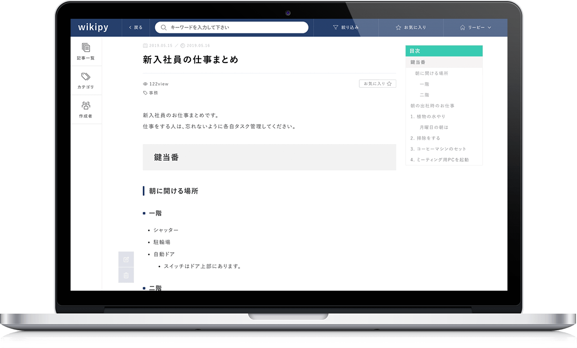 外部向けマニュアルサイトとして公開できます